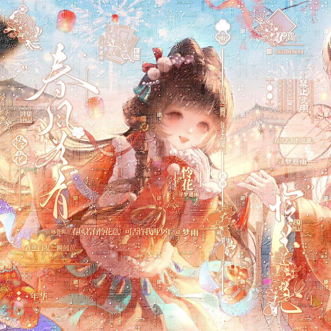 梦雨