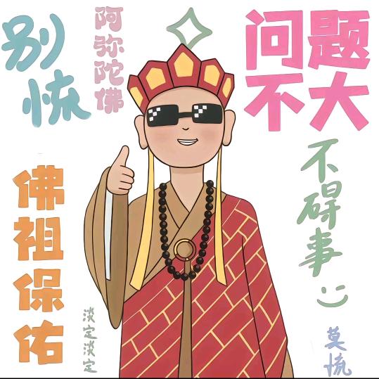 财神爷的招财猫