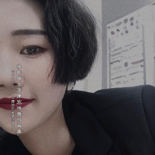 冰🧊