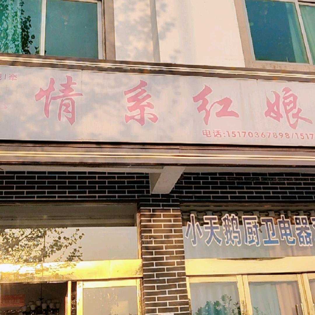 玉山第一媒婆