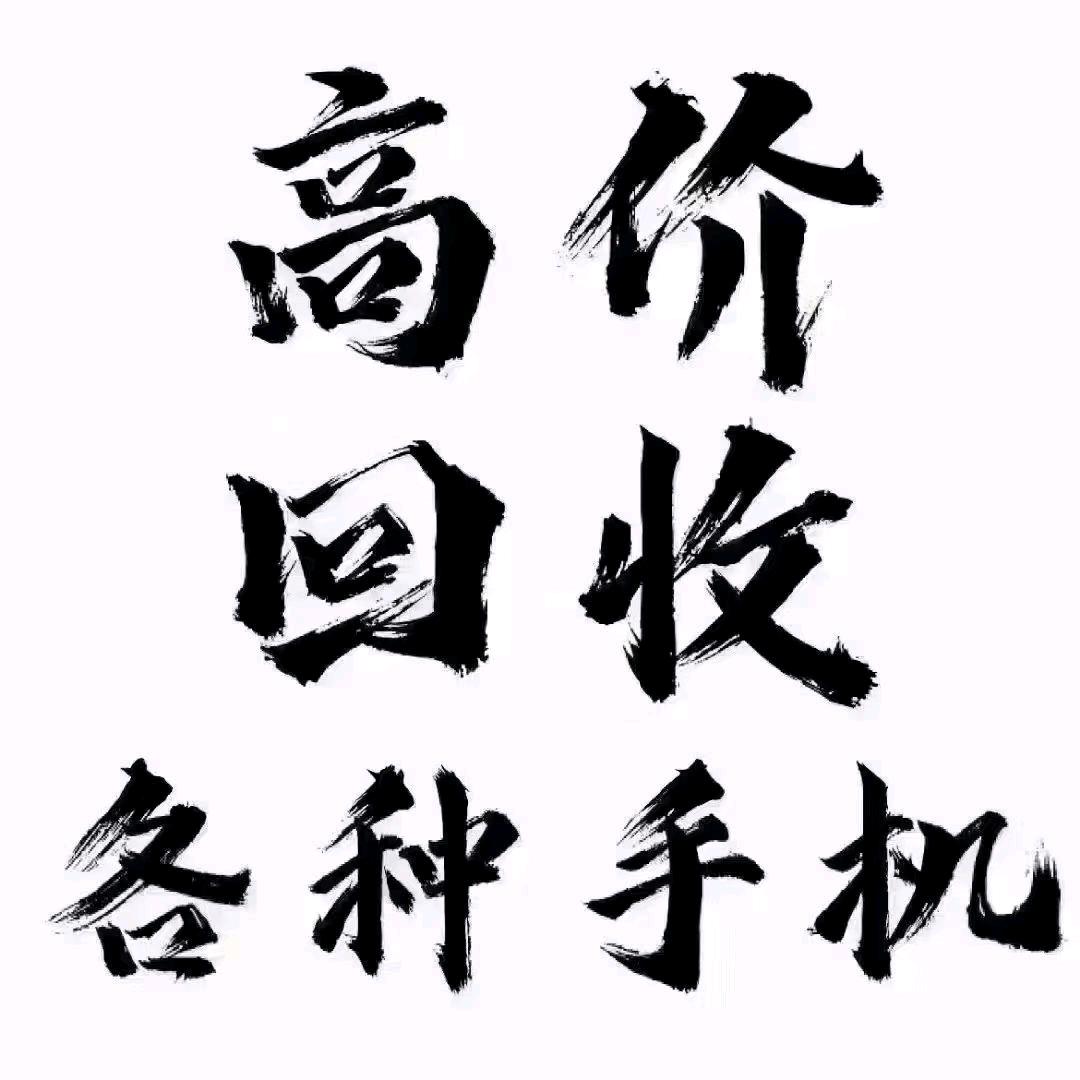 藁城区盛泽数码