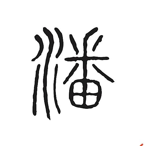 农夫
