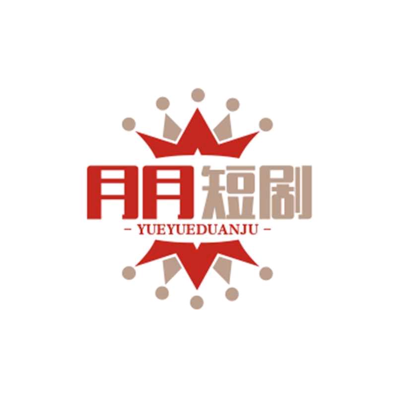 月月短剧