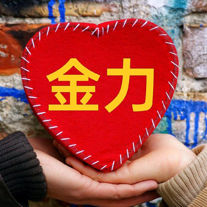 金力陪护团队服务中心