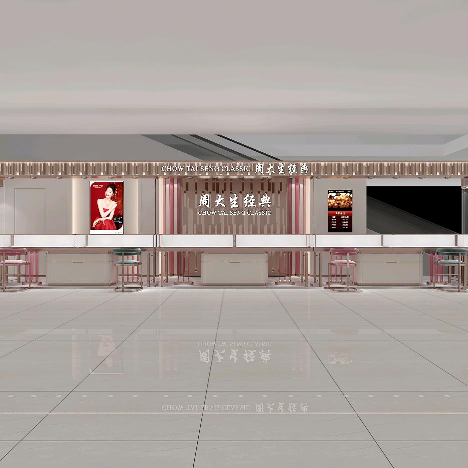 周大生经典和谐银座广场店