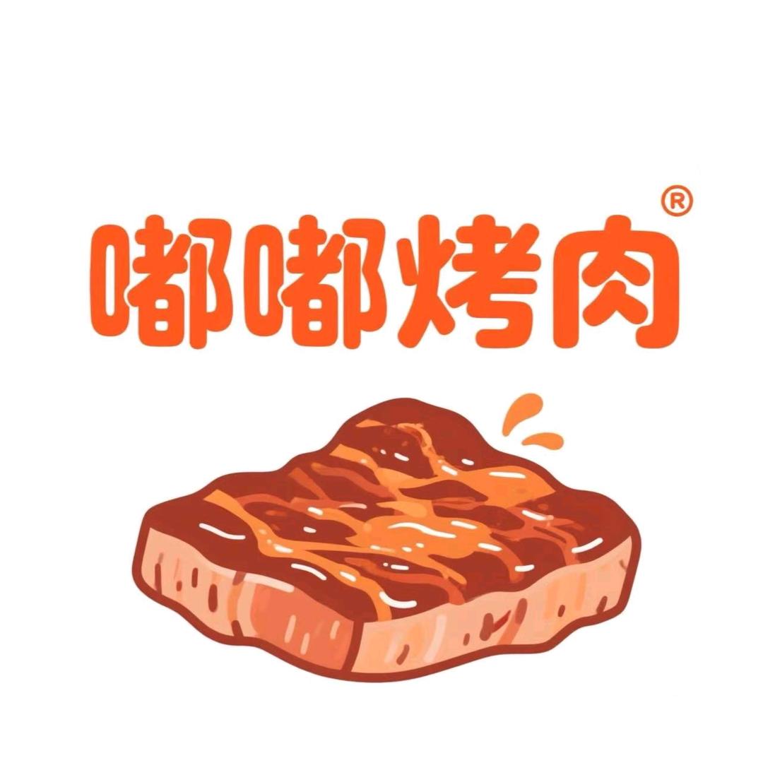 嘟嘟烤肉（哈尔滨店）