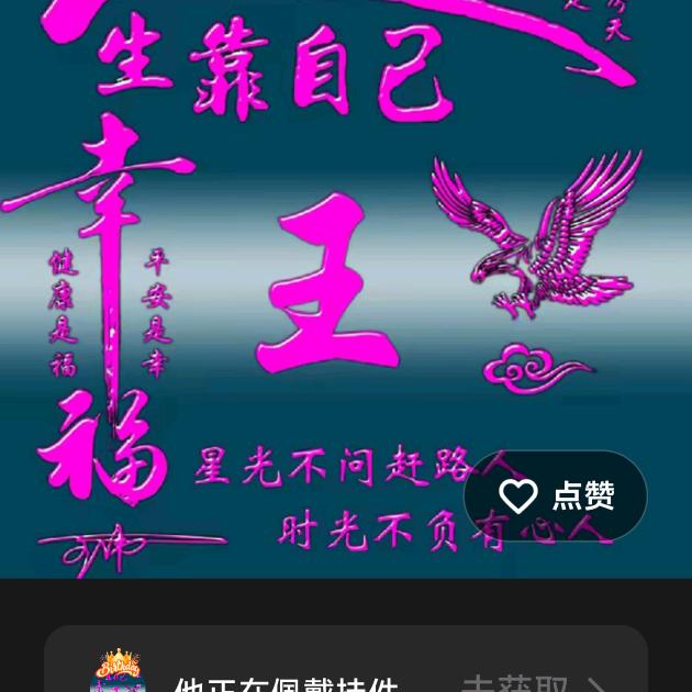 顺其自然，夜半清风