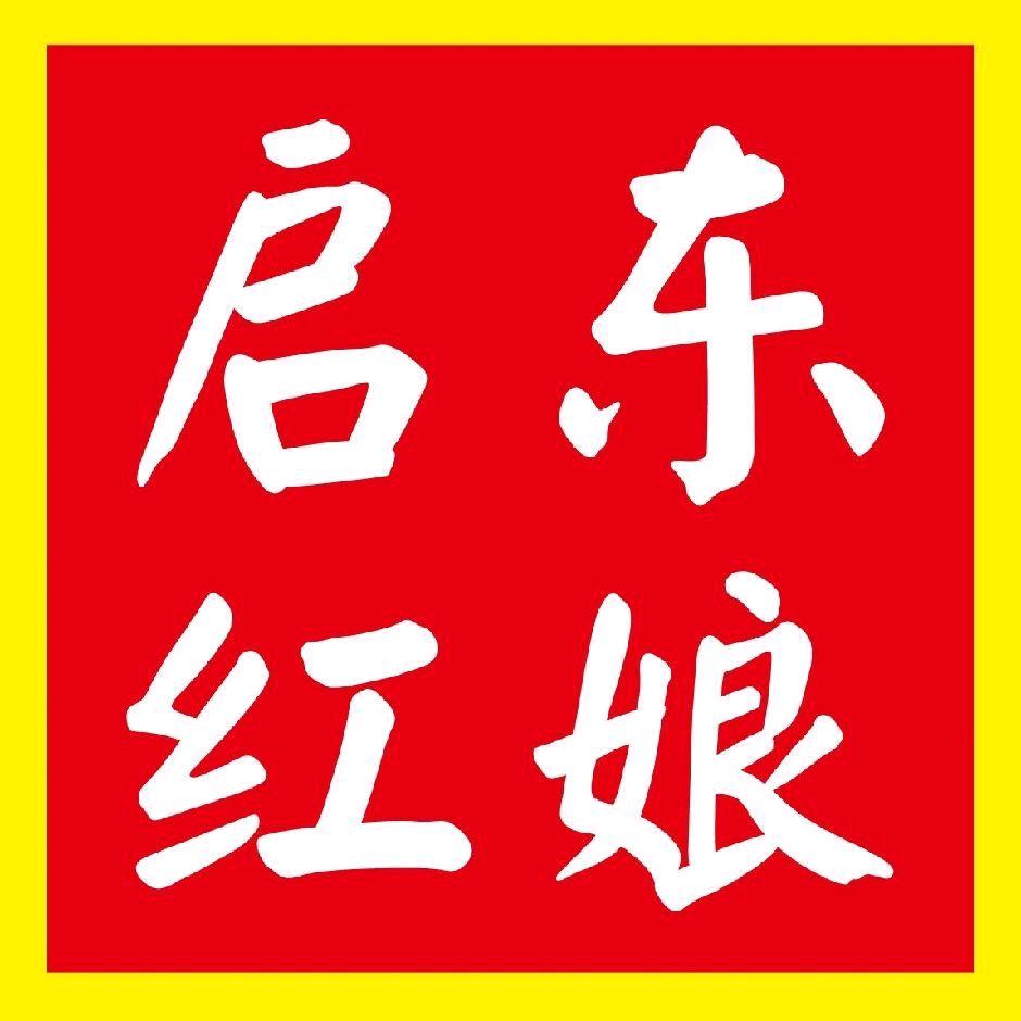 启东红娘周丹