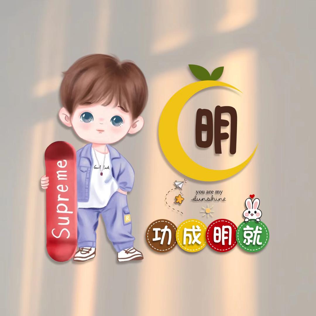 明
