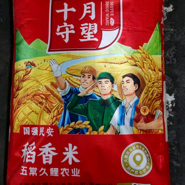 冠顶金大米
