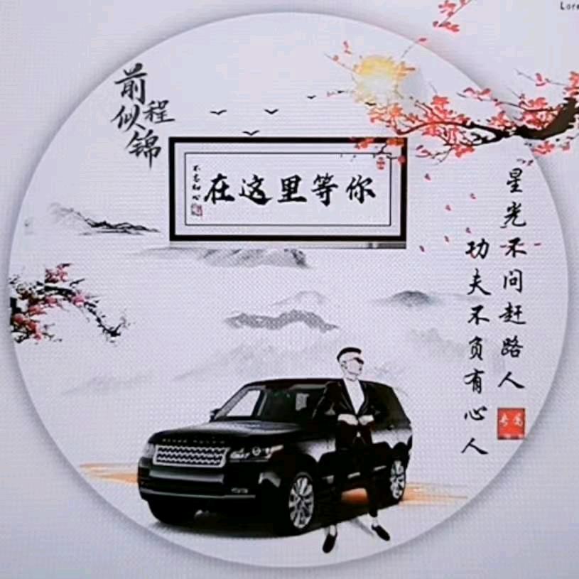 在这里等你