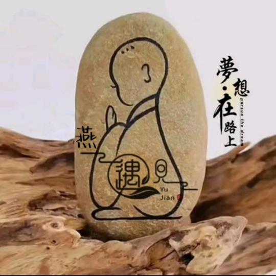 ¹₃¹₄এ遇见⁵²º᭄❤️¹