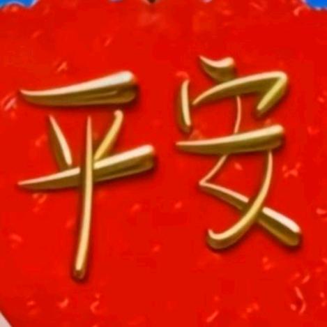 来福🌻