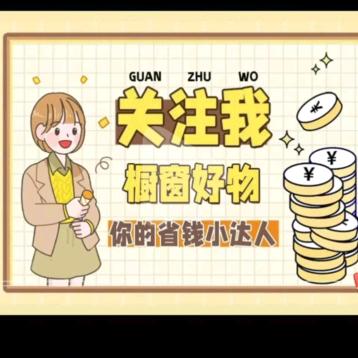 萱儿橱窗好物