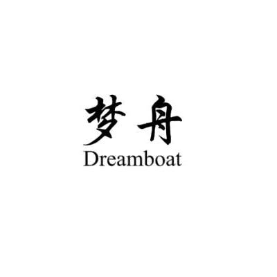 梦舟🛥