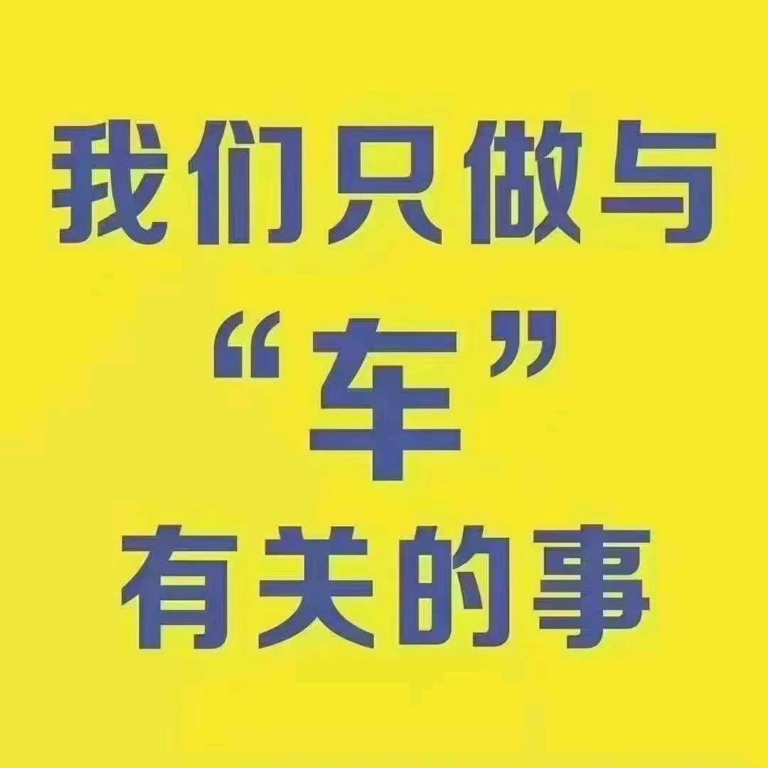 汽车搬运工