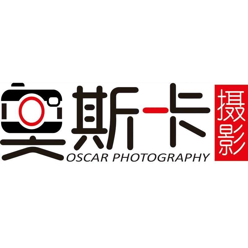 固安县 奥斯卡婚纱摄影