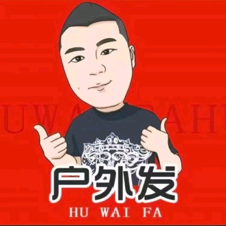 自然醒（发）