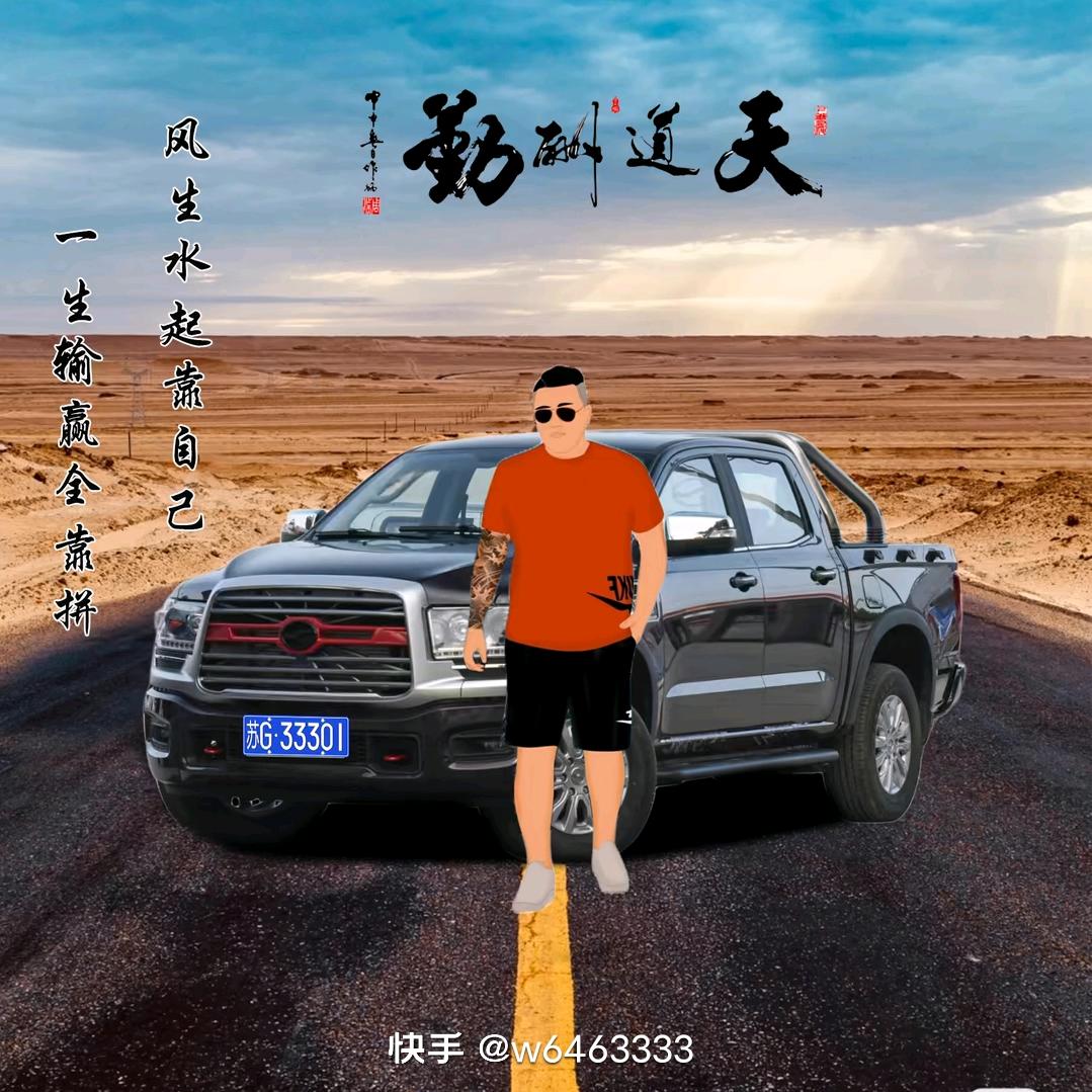 任性不認命
