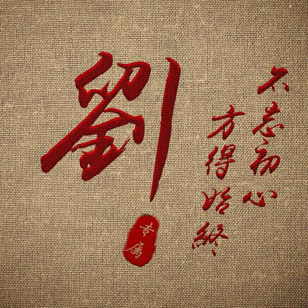 木木