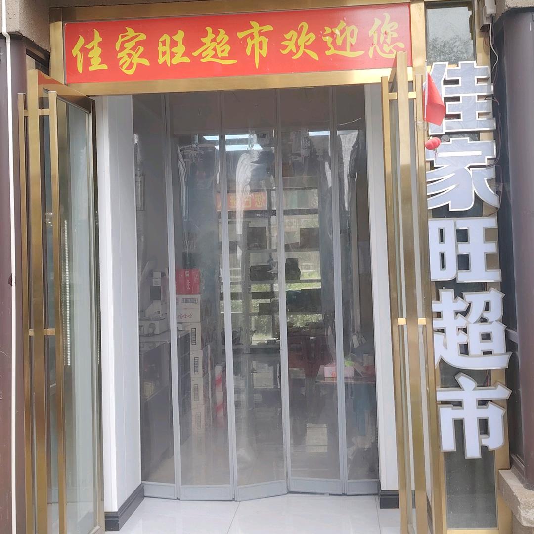 韵达快递超市（工作号）