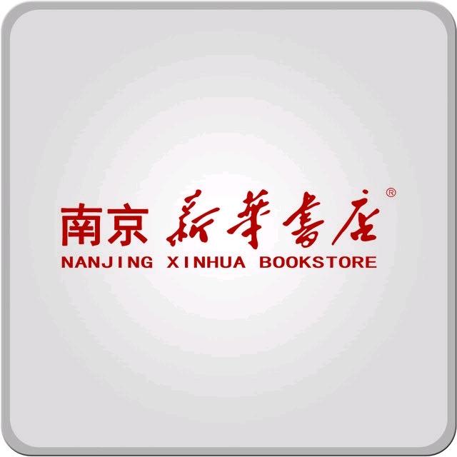 南京新华书店