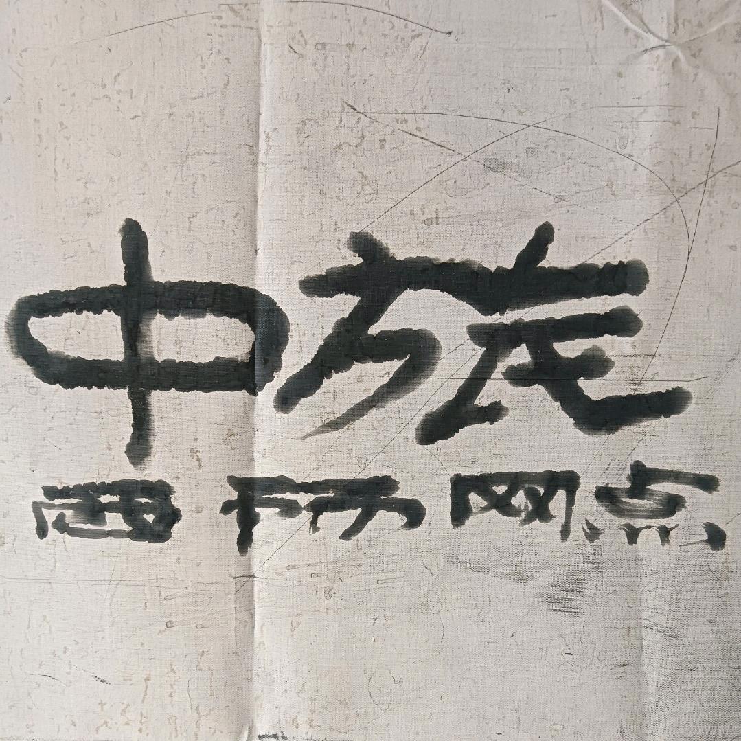 西阳四哥，晚8点10分唱歌直播