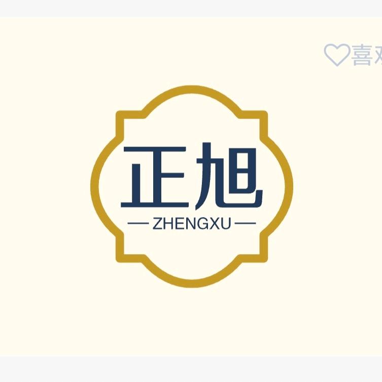 正旭