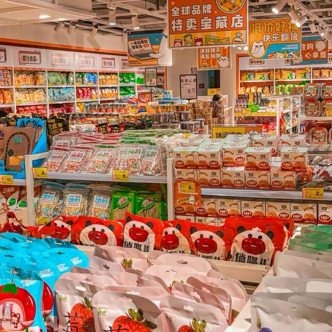 零食批发二号仓
