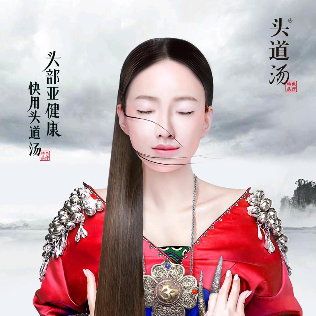 头道汤@