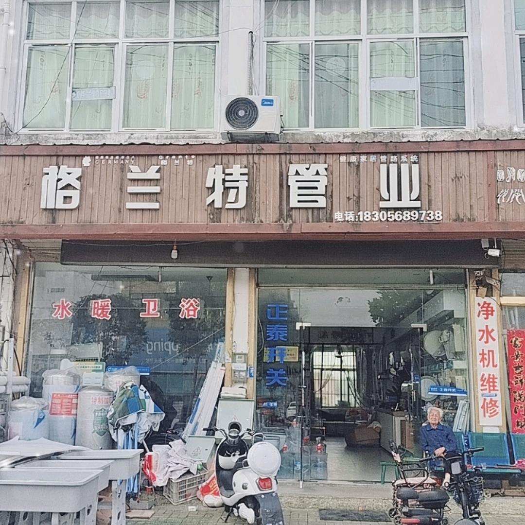 开开心心每一天