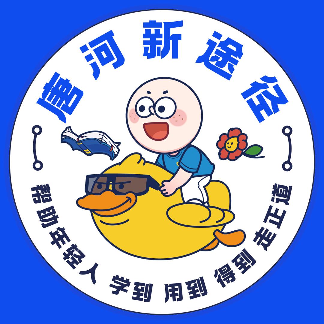 唐河新途径职教