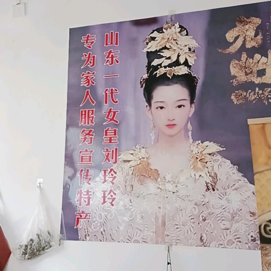 山东一代女皇玲玲晚九点666