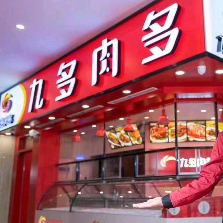 九多肉多画圣路店