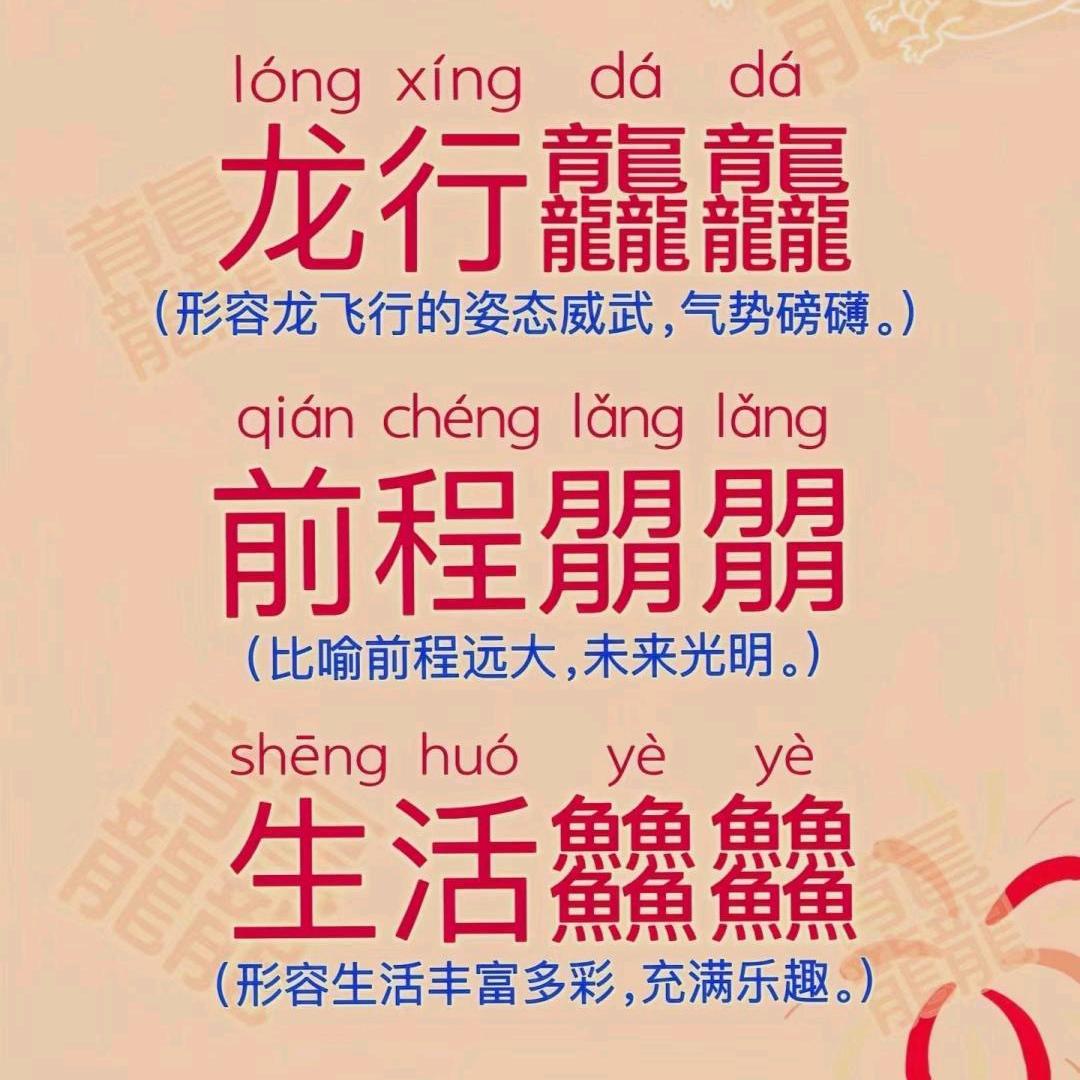 笑口常开