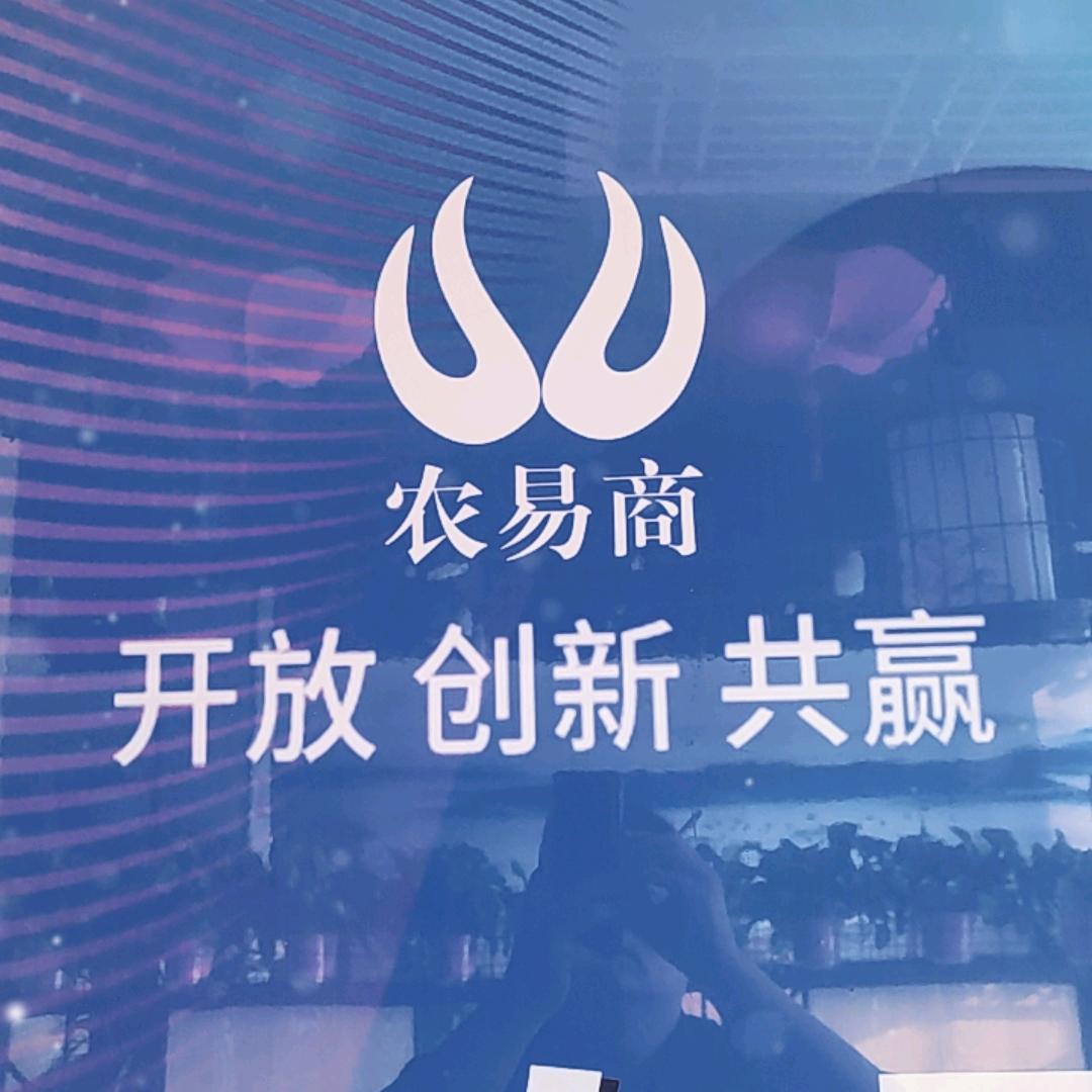 星雅文化（农易商）