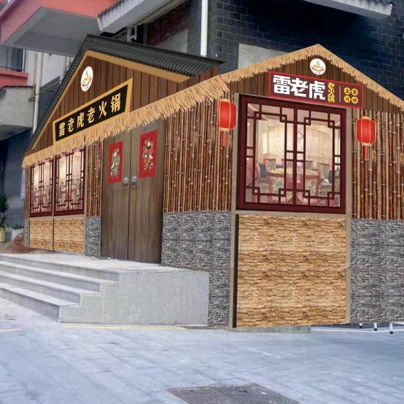 雷老虎重庆老火锅