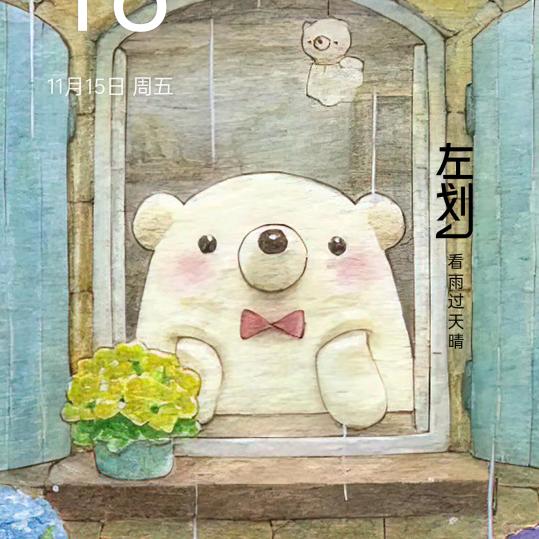 岁月不饶人