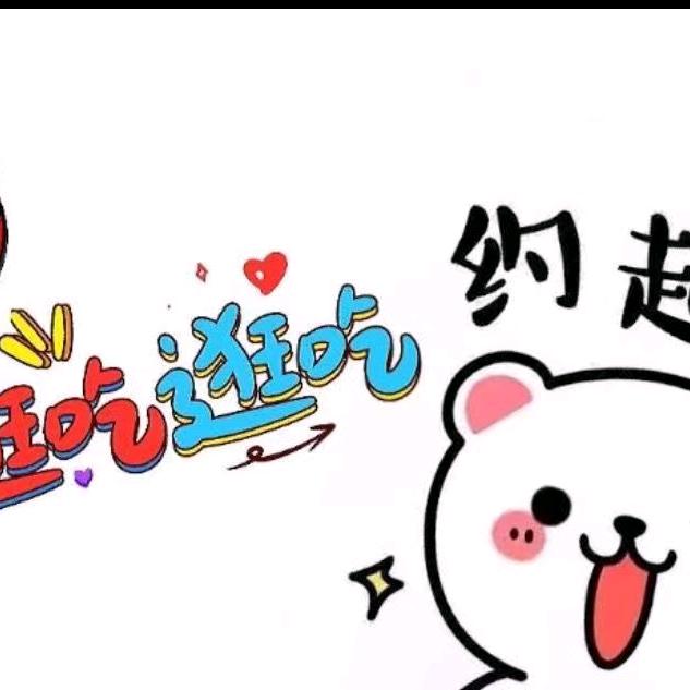 零食百货