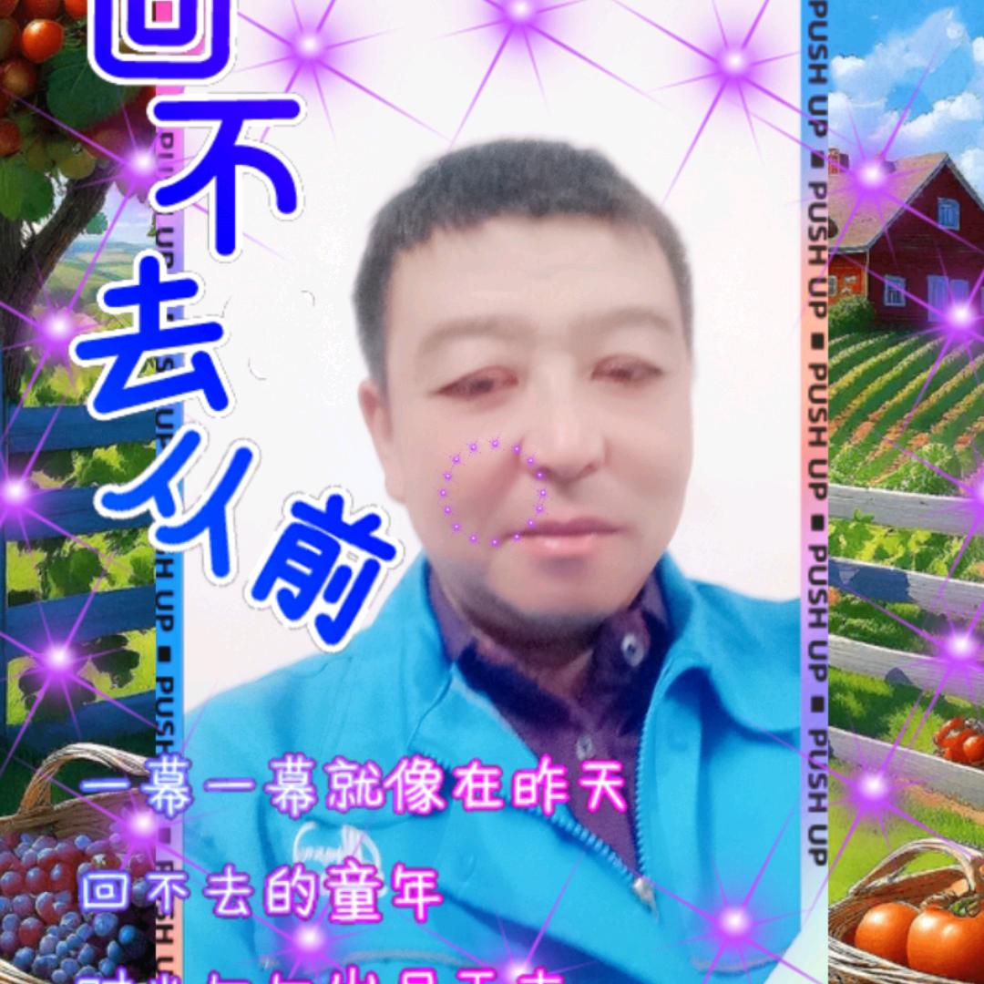 幸福的男人