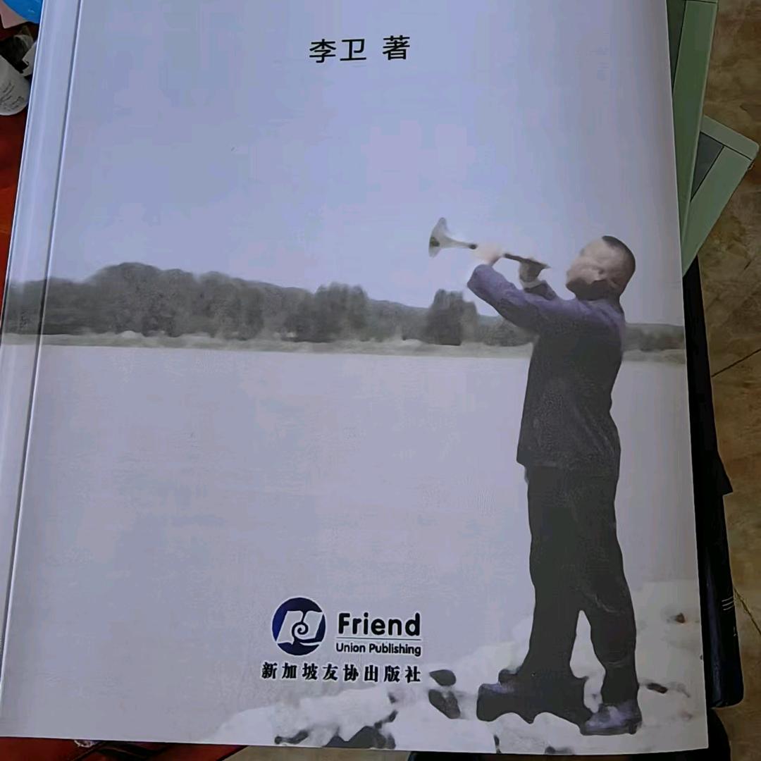 立华唢呐