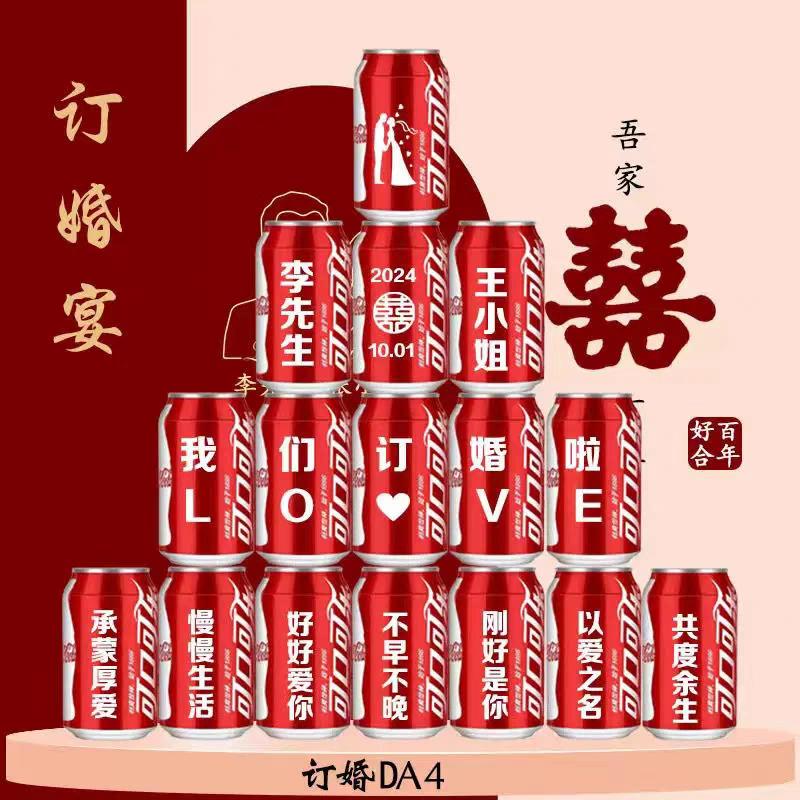 武陟可乐私人订制（🉑接急单）