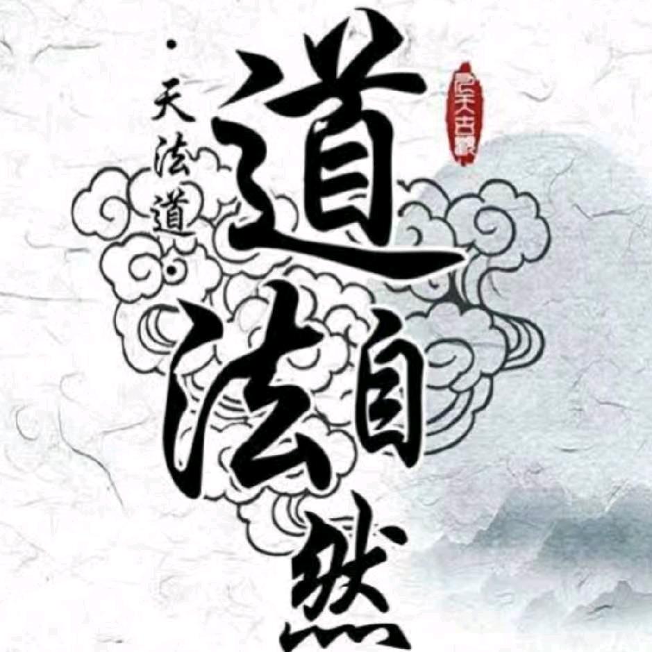 三哥有财气