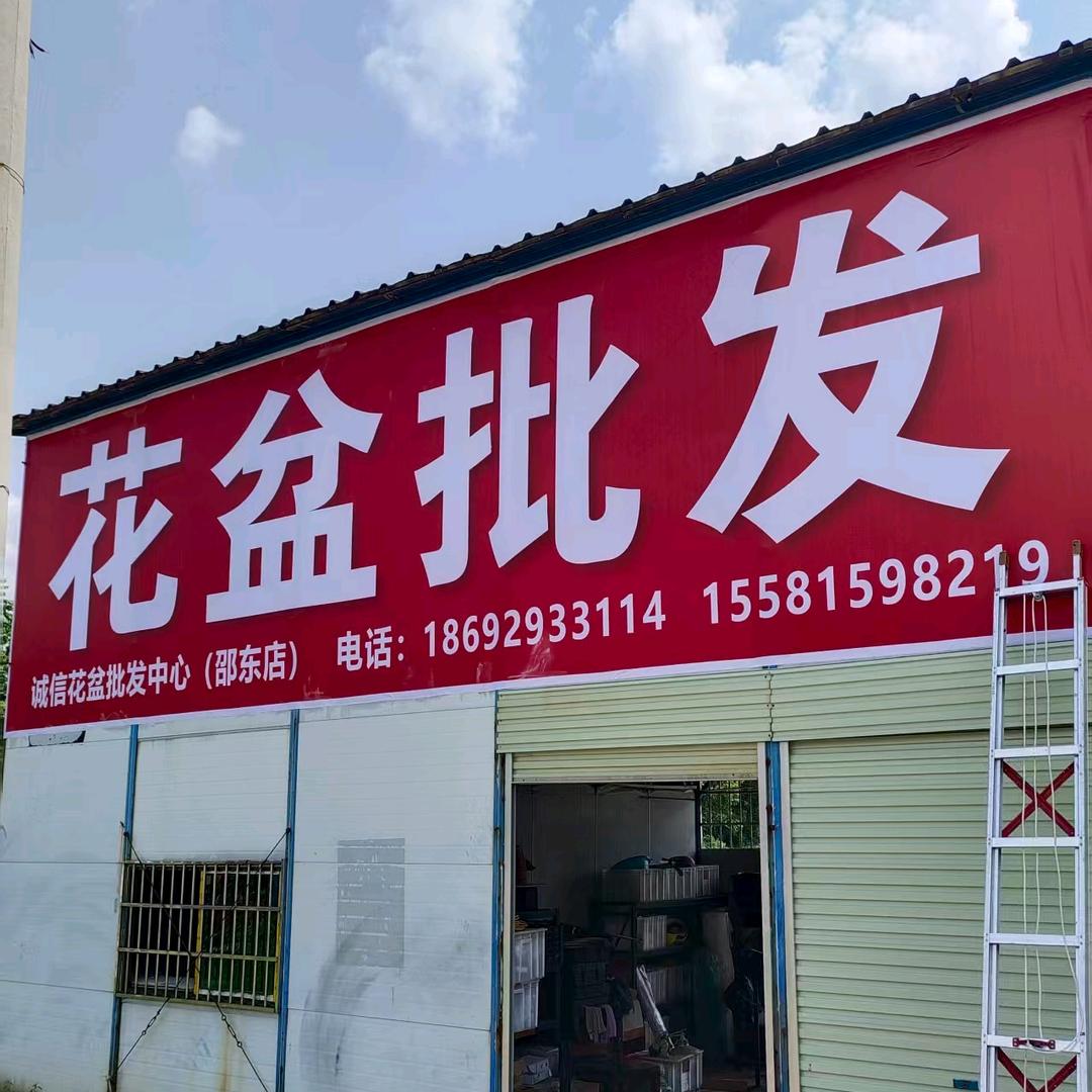 诚信花盆批发中心
