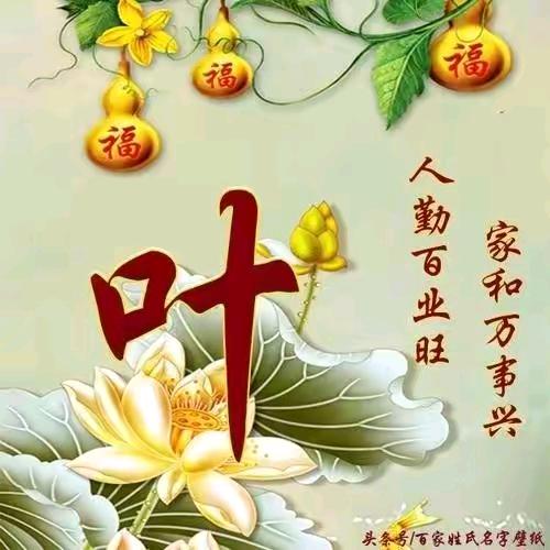 河南人