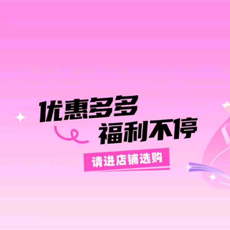 畅享优选好物
