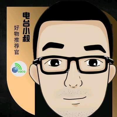 电台小叔