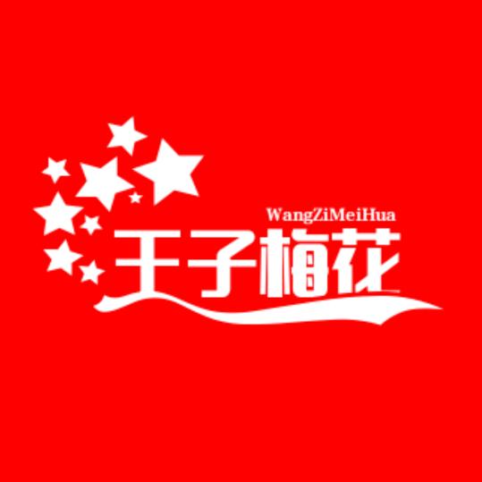 子旭花卉