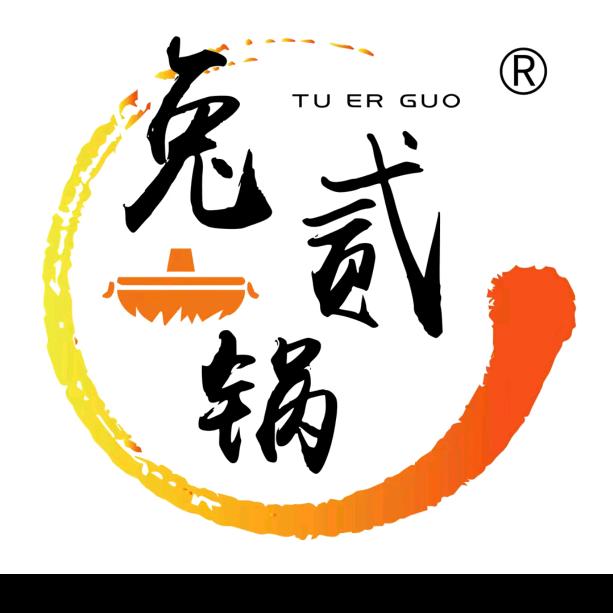 兔贰锅美蛙火锅兔