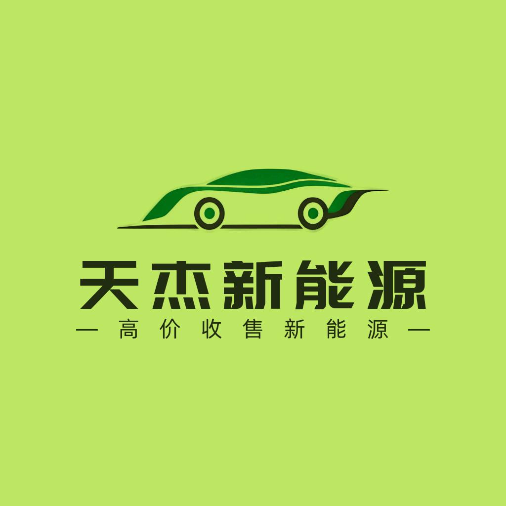武陟县天杰汽车贸易